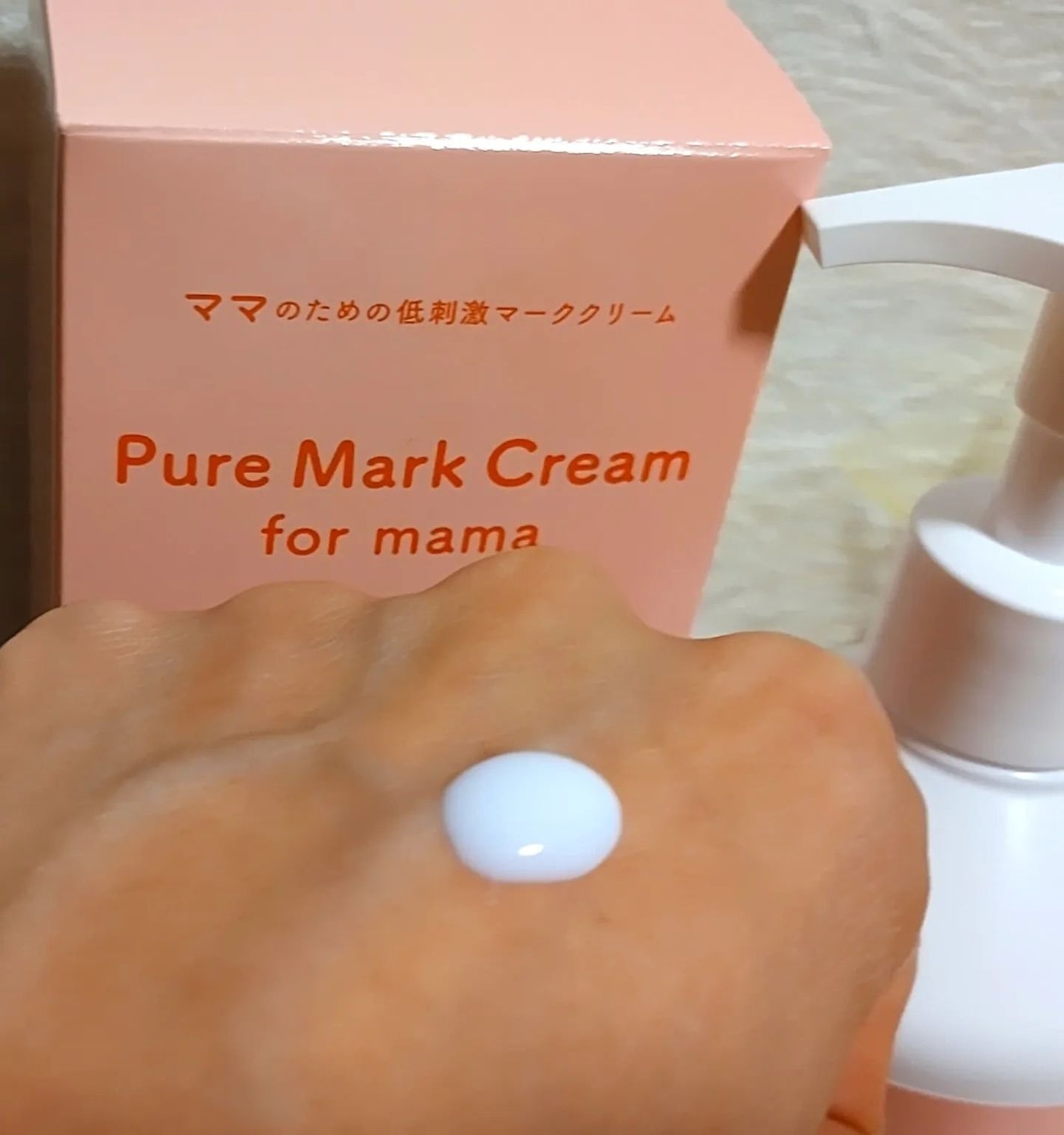 ピュア マテリエ マーククリーム/pure materie/ボディクリームを使ったクチコミ(5枚目)