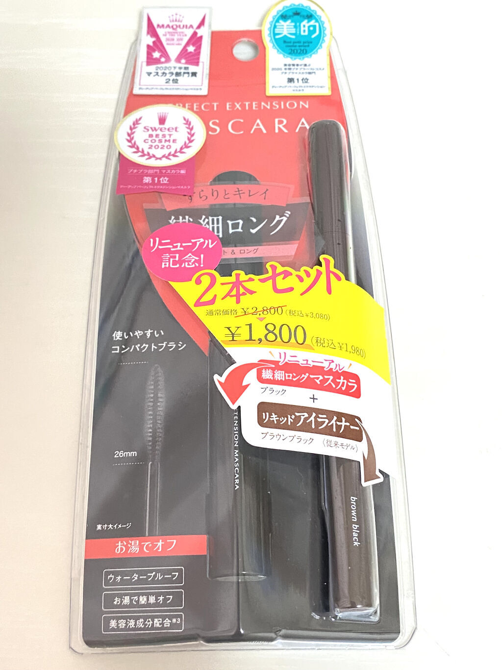 パーフェクトエクステンション マスカラ/D-UP/マスカラを使ったクチコミ（2枚目）