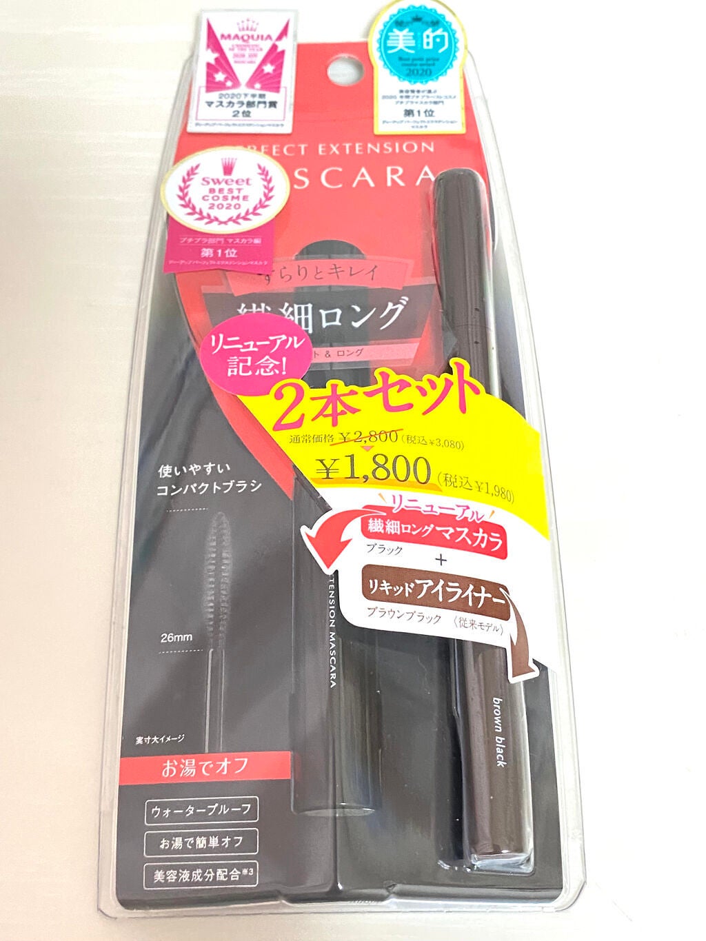 パーフェクトエクステンション マスカラ/D-UP/マスカラを使ったクチコミ(2枚目)