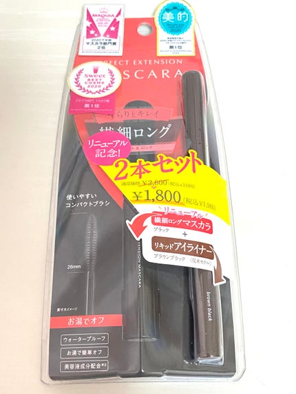 パーフェクトエクステンション マスカラ/D-UP/マスカラを使ったクチコミ(2枚目)