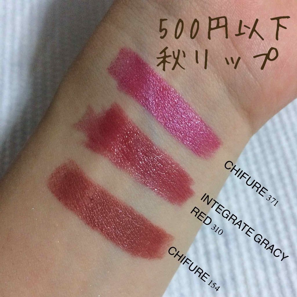 口紅(詰替用)/ちふれ/口紅を使ったクチコミ(1枚目)