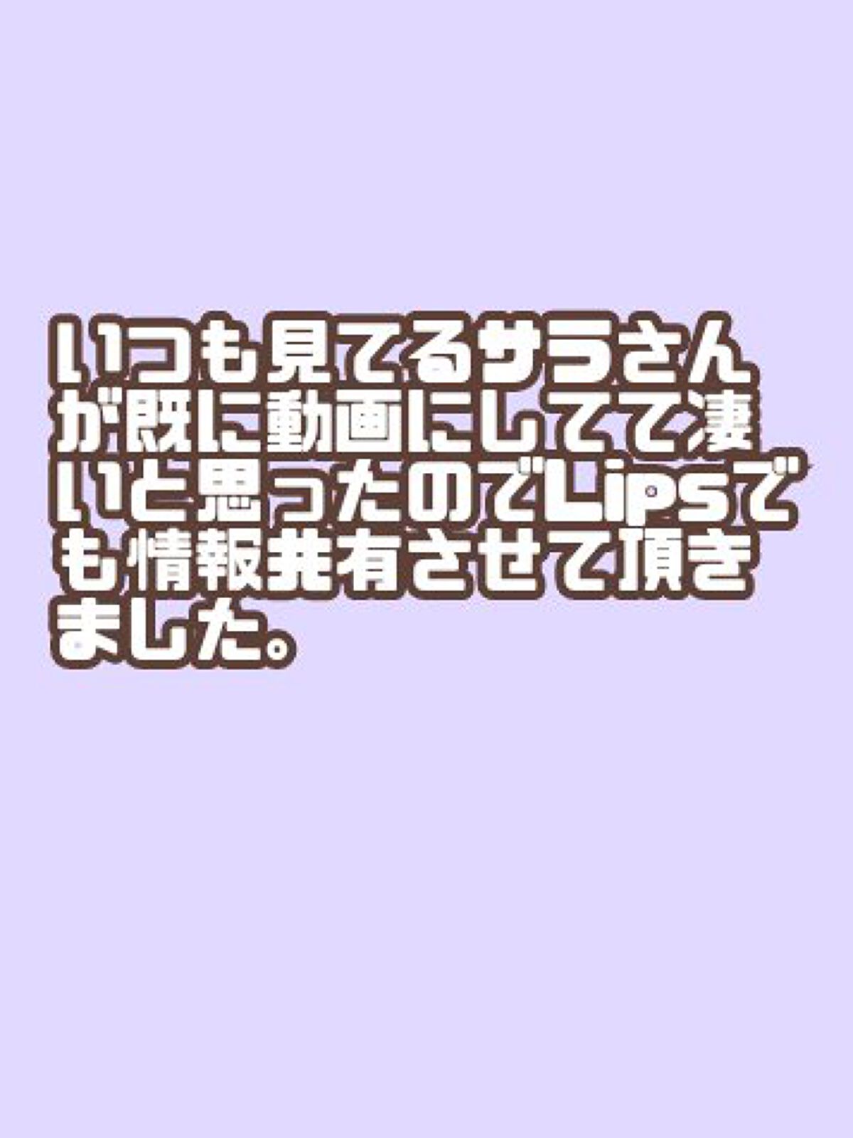 を使ったクチコミ（2枚目）