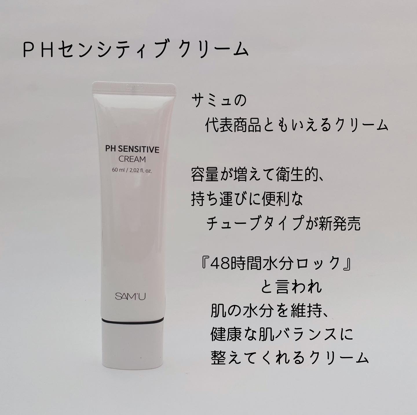 モイスチャーバーストボディクリーム/SAM'U/ボディクリームを使ったクチコミ（2枚目）