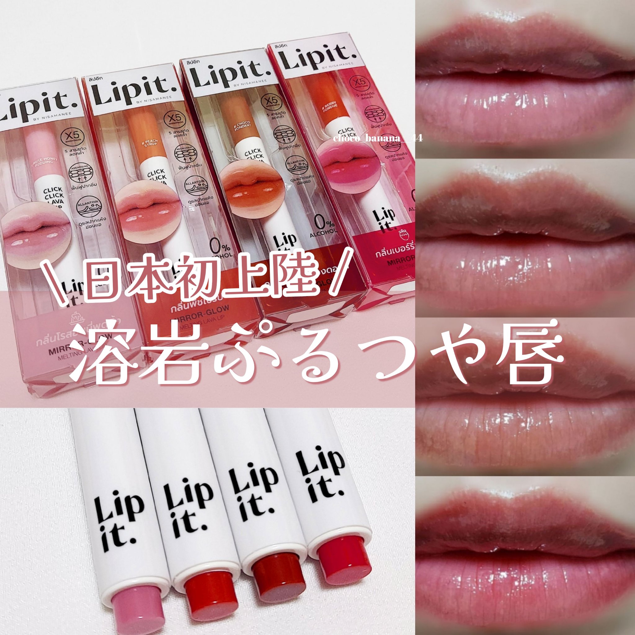 クリッククリック ラバリップ/Lipit./口紅を使ったクチコミ（1枚目）