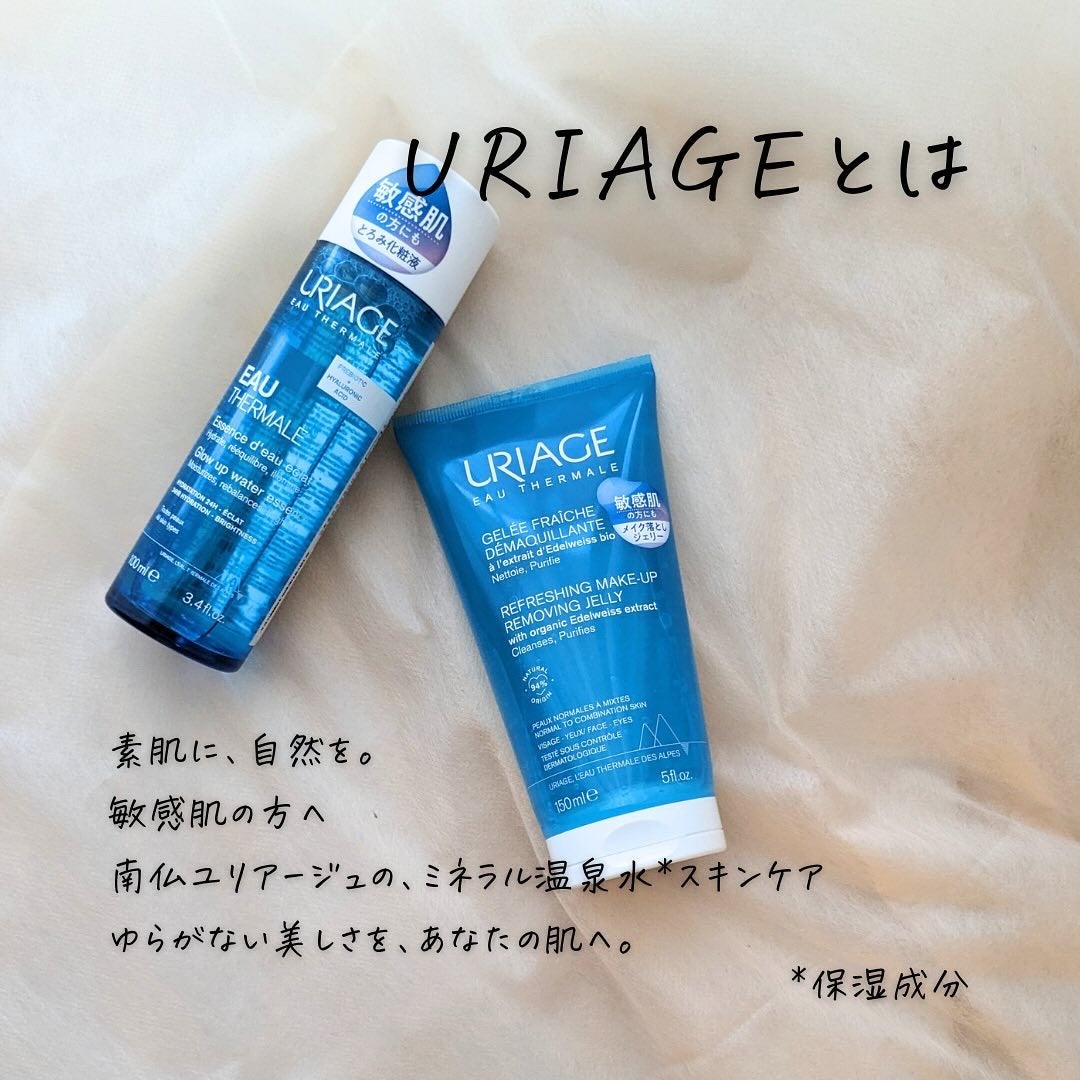 ユリアージュ オーエッセンス/ユリアージュ/化粧水を使ったクチコミ(3枚目)