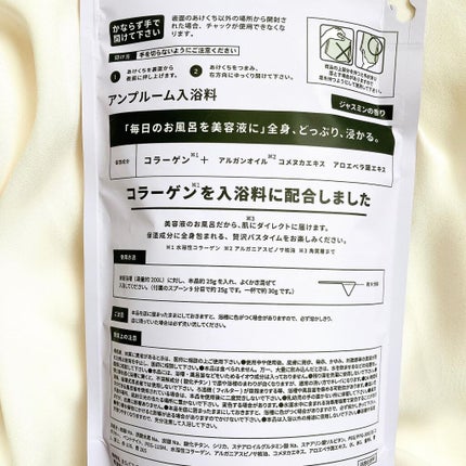 コラーゲンバスパウダー/amproom/保湿系入浴剤を使ったクチコミ(5枚目)