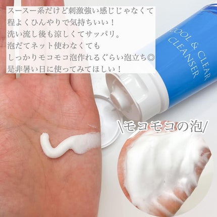COOL & CLEAR CLEANSER/A.Y.A/洗顔フォームを使ったクチコミ(2枚目)