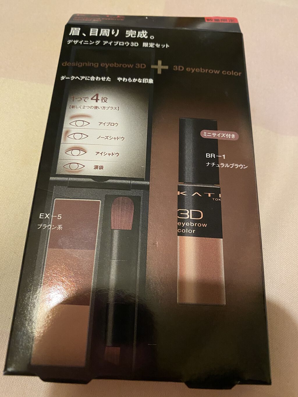 3Dアイブロウカラー/KATE/眉マスカラを使ったクチコミ（1枚目）