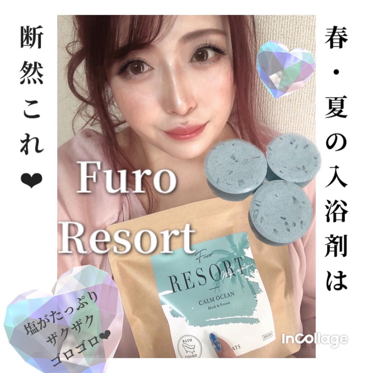 Furo RESORT CALM OCEAN（フューロリゾート　カームオーシャン） 10回分/Furo/炭酸系入浴剤を使ったクチコミ（1枚目）