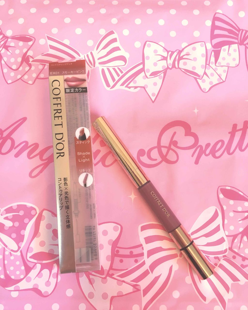 コントゥアリップデュオ/コフレドール/口紅を使ったクチコミ（1枚目）