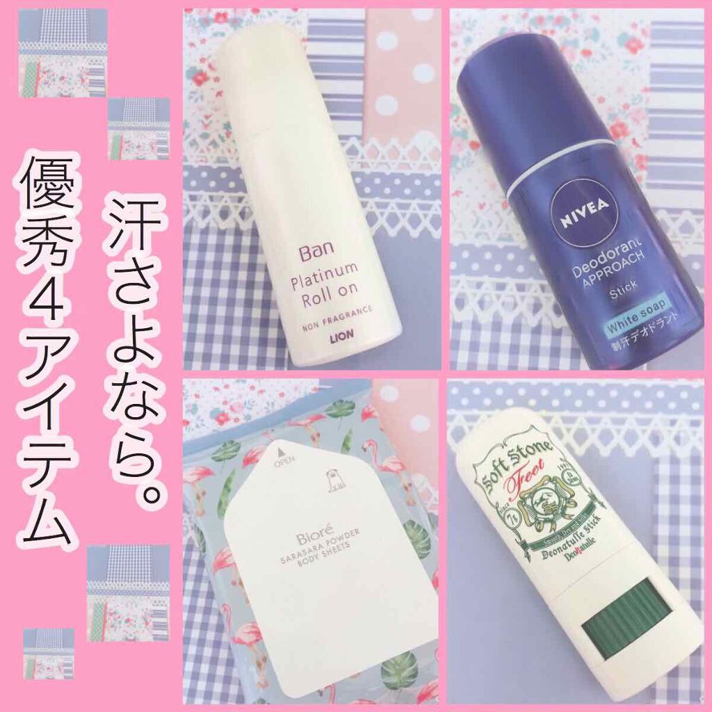 Ban 汗ブロック　プラチナロールオン　無香性/Ban/デオドラント・制汗剤を使ったクチコミ（1枚目）