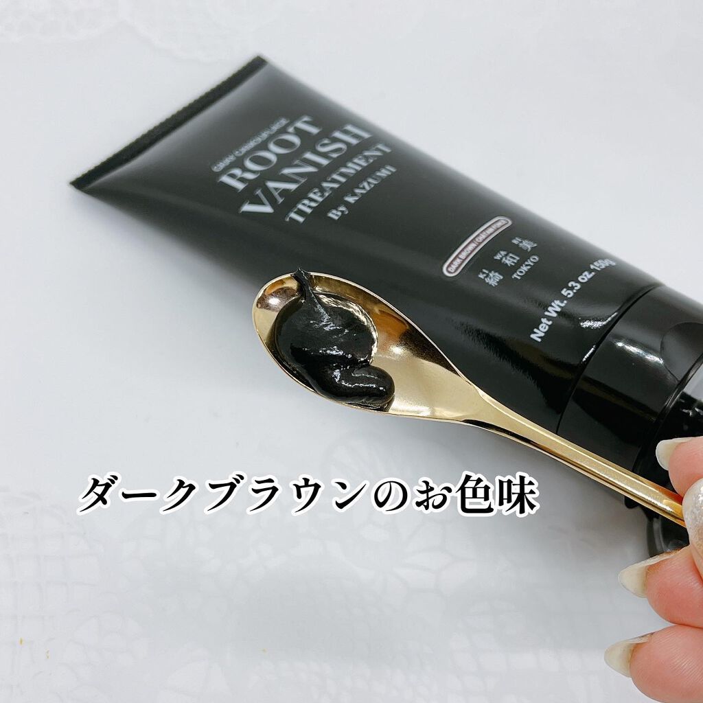 ROOT VANISH 白髪染めカラーシャンプー/ トリートメント/綺和美/市販シャンプーを使ったクチコミ(3枚目)