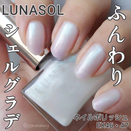 ルナソル ネイルポリッシュ/LUNASOL/マニキュアを使ったクチコミ(1枚目)