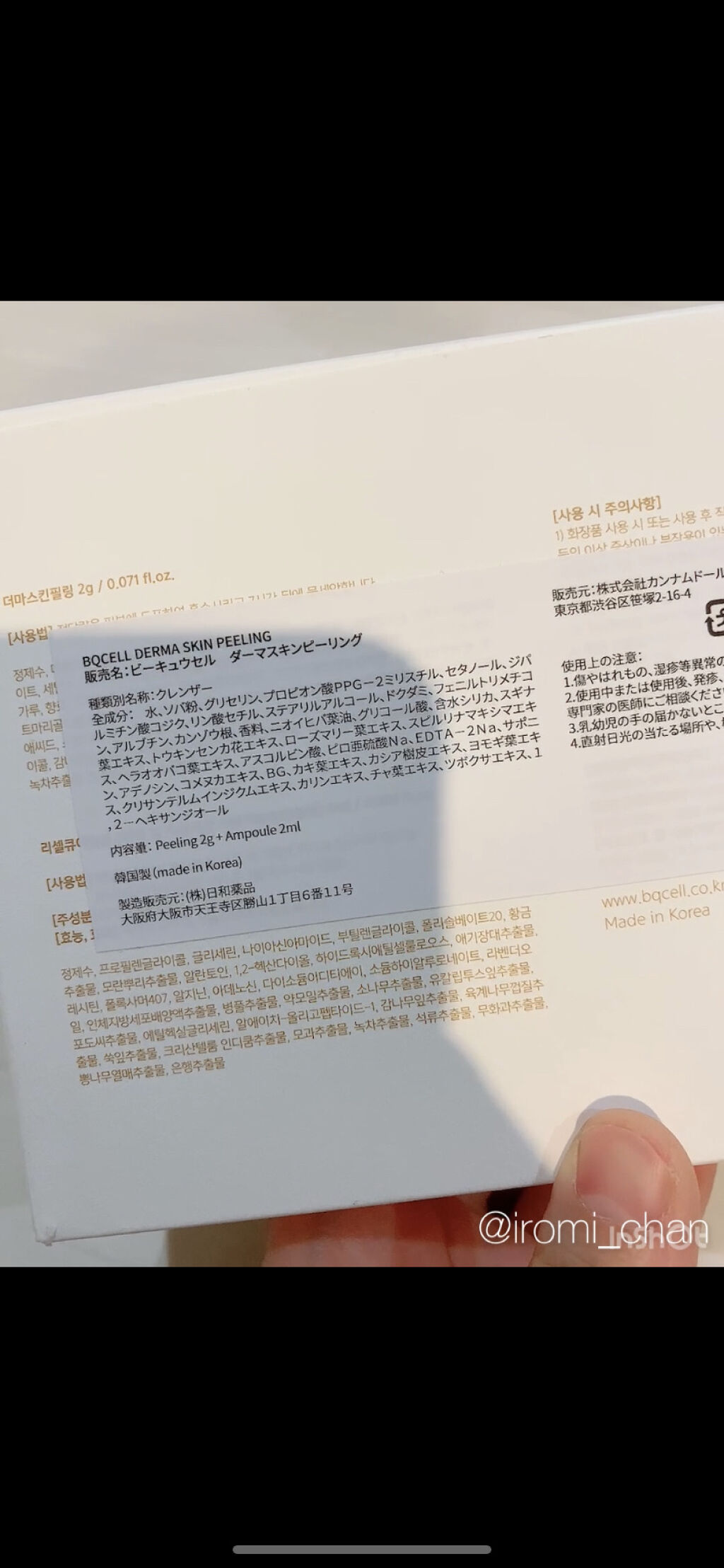 を使ったクチコミ（3枚目）