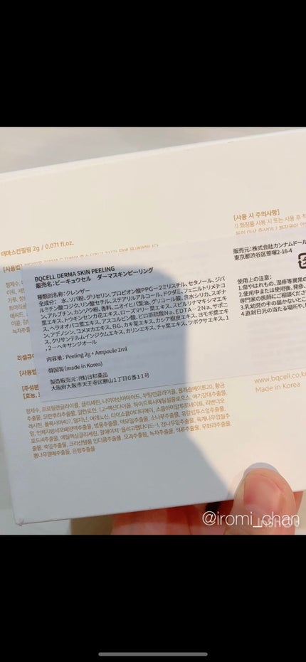 を使ったクチコミ(3枚目)