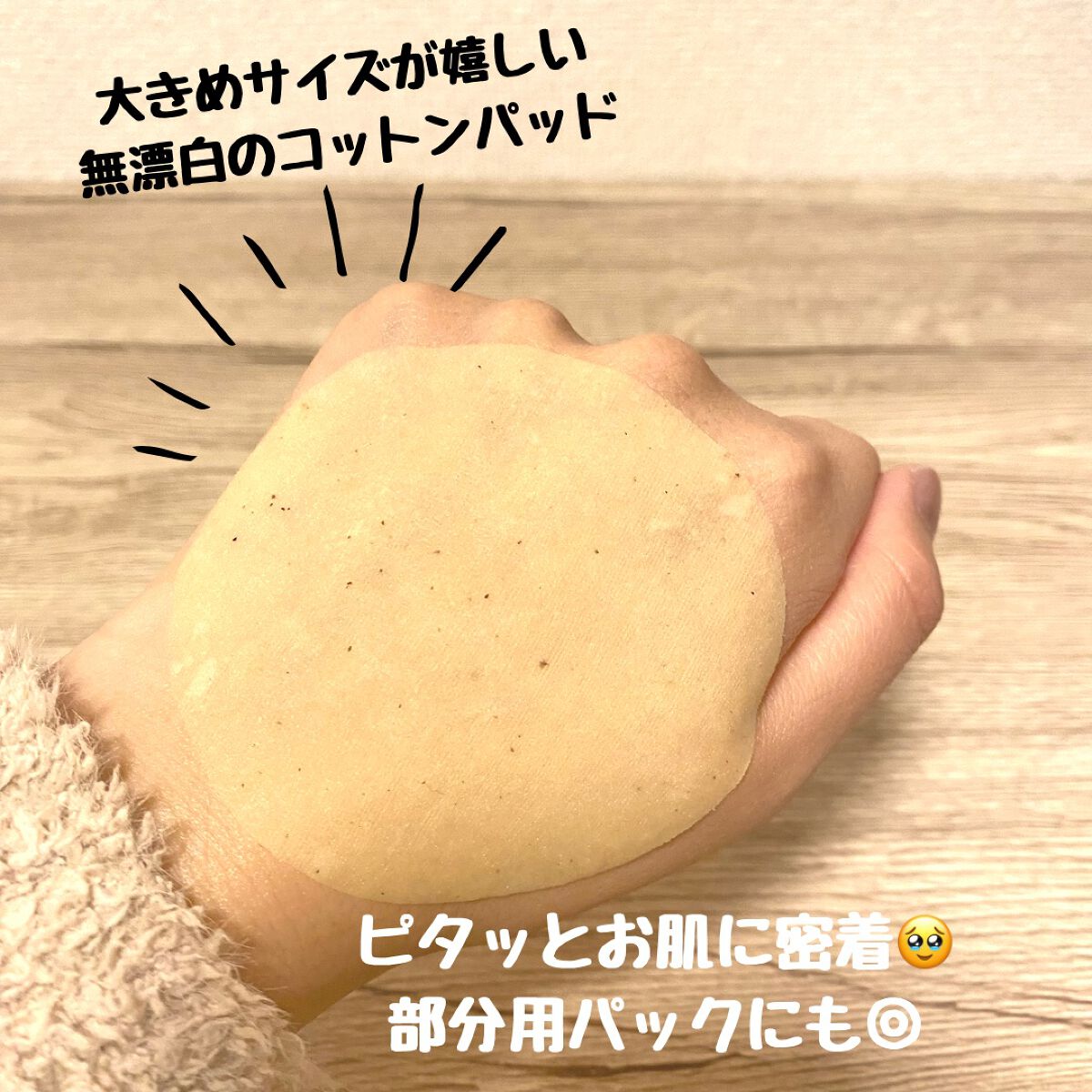 プランプハニー トナーパッド/ByUR/トナーパッドを使ったクチコミ（3枚目）