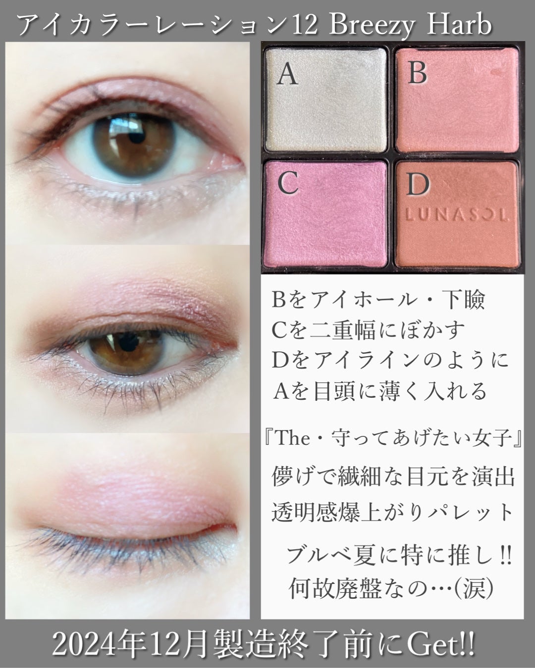 アイカラーレーション/LUNASOL/アイシャドウパレットを使ったクチコミ(3枚目)