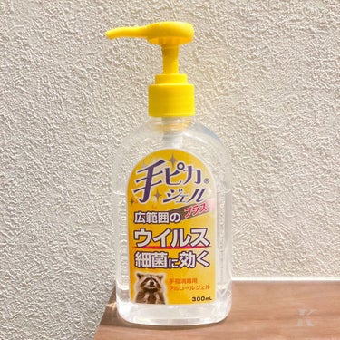 手ピカジェルプラス 300ml/健栄製薬/ハンドクリームを使ったクチコミ（1枚目）