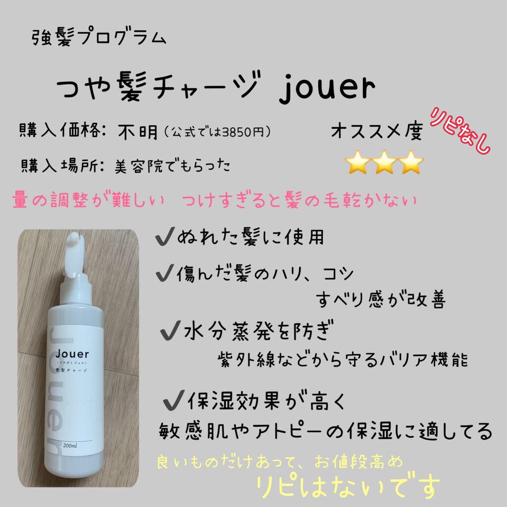 パーフェクト セラム オリジナル/miseenscene/ヘアオイルを使ったクチコミ(2枚目)