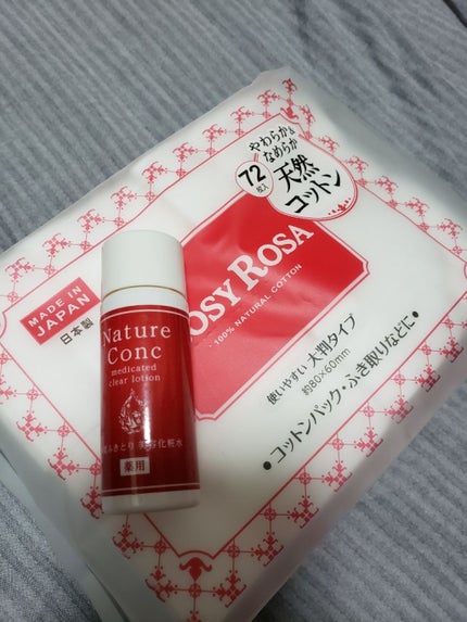 ネイチャーコンク 薬用クリアローション/ネイチャーコンク/拭き取り化粧水を使ったクチコミ(1枚目)