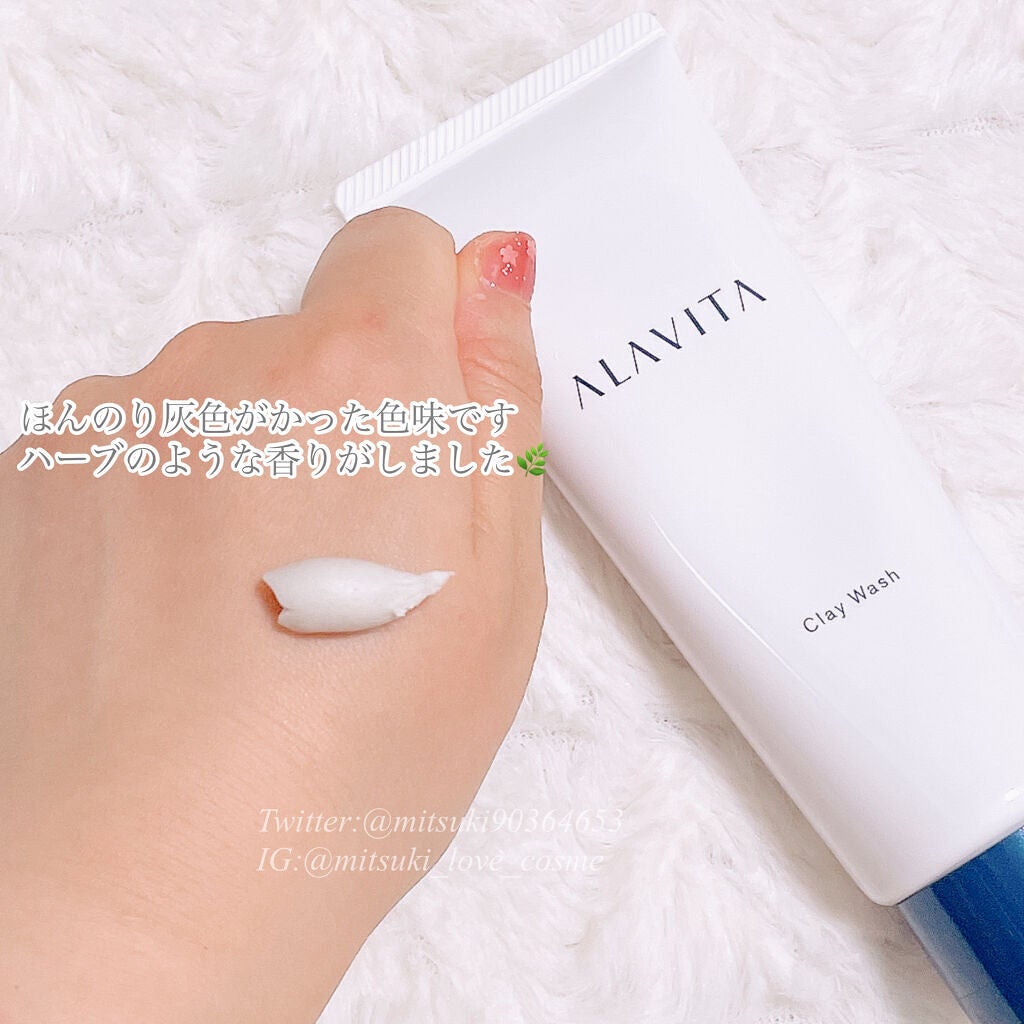 クレイウォッシュ/ALAVITA/洗顔フォームを使ったクチコミ(2枚目)