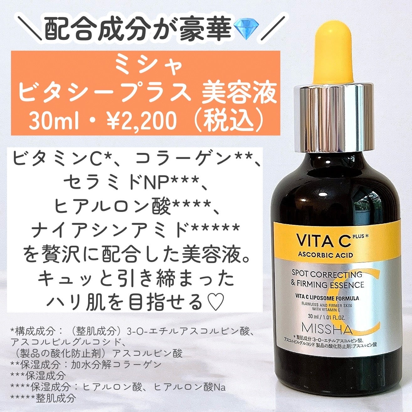 ビタシープラス 化粧水/MISSHA/化粧水を使ったクチコミ(3枚目)