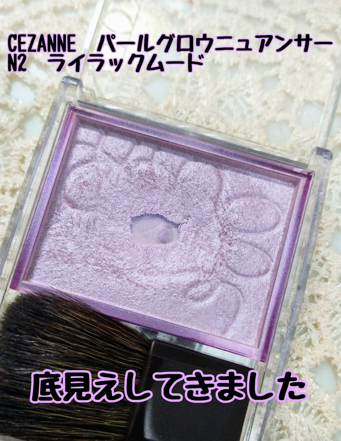 パールグロウニュアンサー/CEZANNE/パウダーハイライトを使ったクチコミ(1枚目)