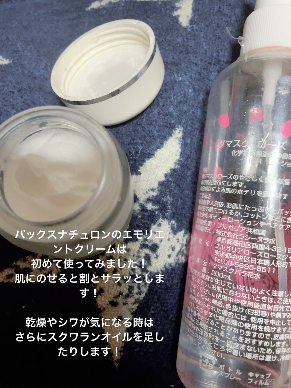 エモリエントクリーム/パックスナチュロン/フェイスクリームを使ったクチコミ(2枚目)