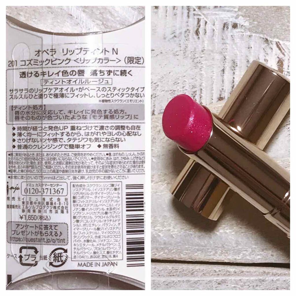 オペラ リップティント N/OPERA/リップティントを使ったクチコミ（2枚目）