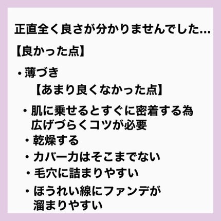 SPステイ ルミマット リキッド ファンデーション/MAYBELLINE NEW YORK/リキッドファンデーションを使ったクチコミ(3枚目)