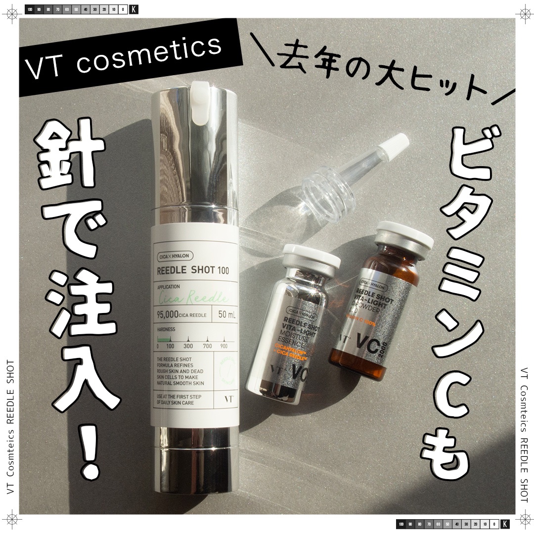 リードルショット ビタライトCエッセンス/VT/美容液を使ったクチコミ（1枚目）