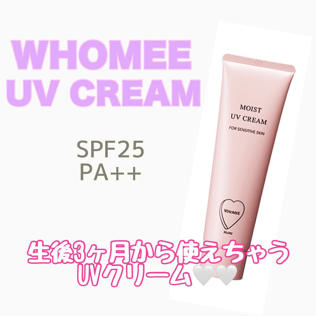 モイスト UVクリーム/WHOMEE/日焼け止めクリームを使ったクチコミ(1枚目)