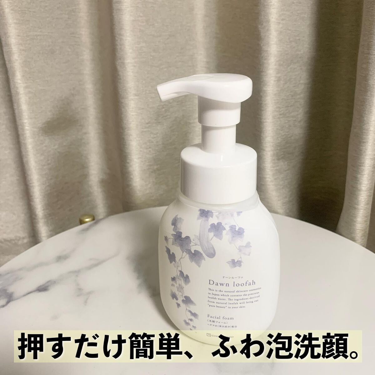 ナチュラル洗顔フォーム/ドーンルーファ/泡洗顔を使ったクチコミ（1枚目）