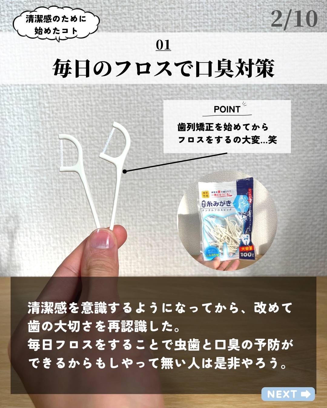 を使ったクチコミ（2枚目）