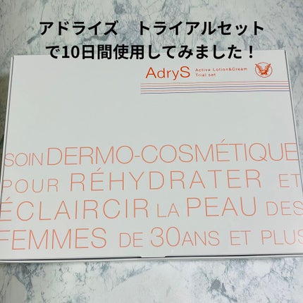 アクティブローション/AdryS/化粧水を使ったクチコミ(1枚目)