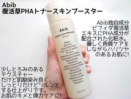 復活草ビフィダセラムファーミングドロップ/Abib /美容液を使ったクチコミ(2枚目)