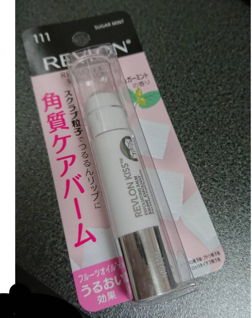 レブロン キス シュガー スクラブ/REVLON/リップスクラブを使ったクチコミ(1枚目)