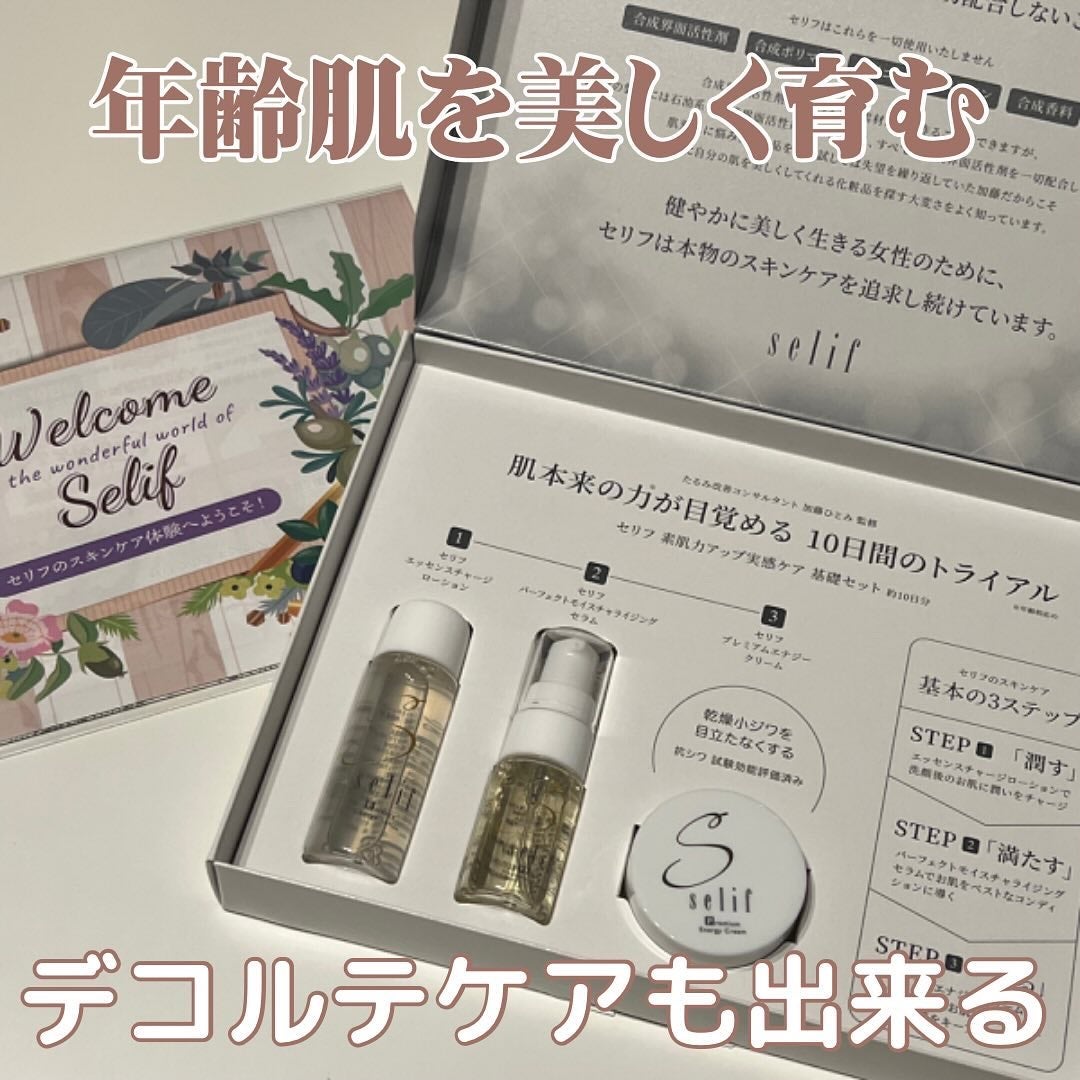 バニー on LIPS 「年齢肌を美しく🔰🩶こんばんは!バニーです!🐰🤍本日の投稿は【セ..」(1枚目)