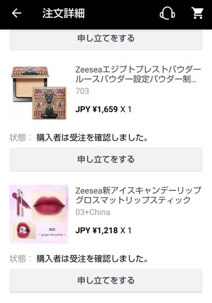 ダイヤモンドシリーズ クリーミーティント 03/ZEESEA/リップティントの画像