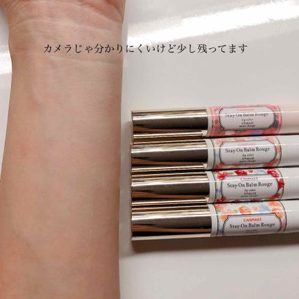 ステイオンバームルージュ/キャンメイク/口紅を使ったクチコミ(4枚目)