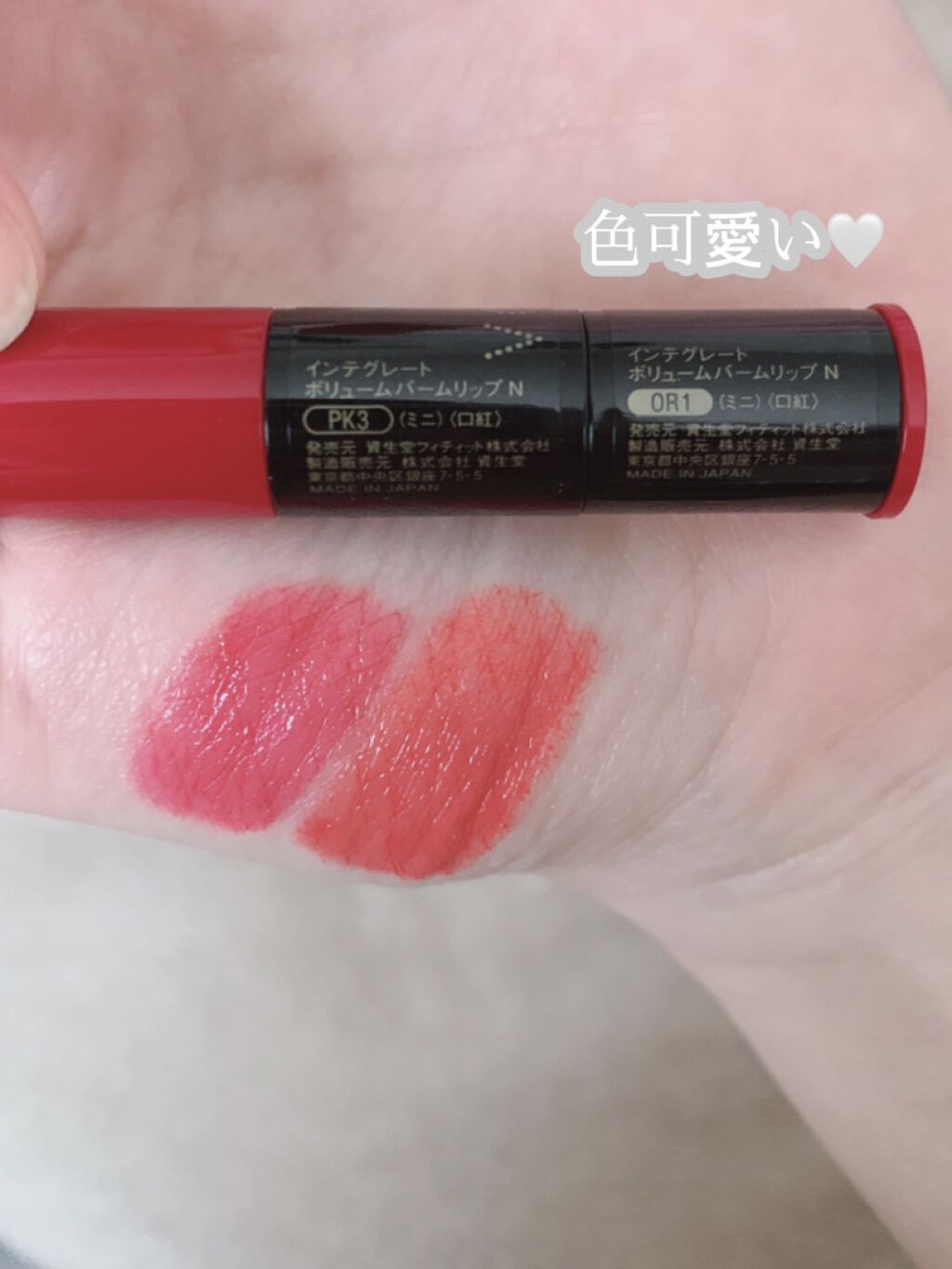 ボリュームバームリップ N ミニセット/インテグレート/口紅を使ったクチコミ（3枚目）