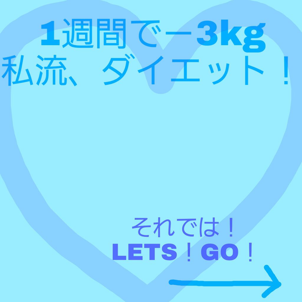イロピ❤ on LIPS 「皆様!コロナでダラダラ過ごしてはいませんか?私もついこの間まで..」(1枚目)