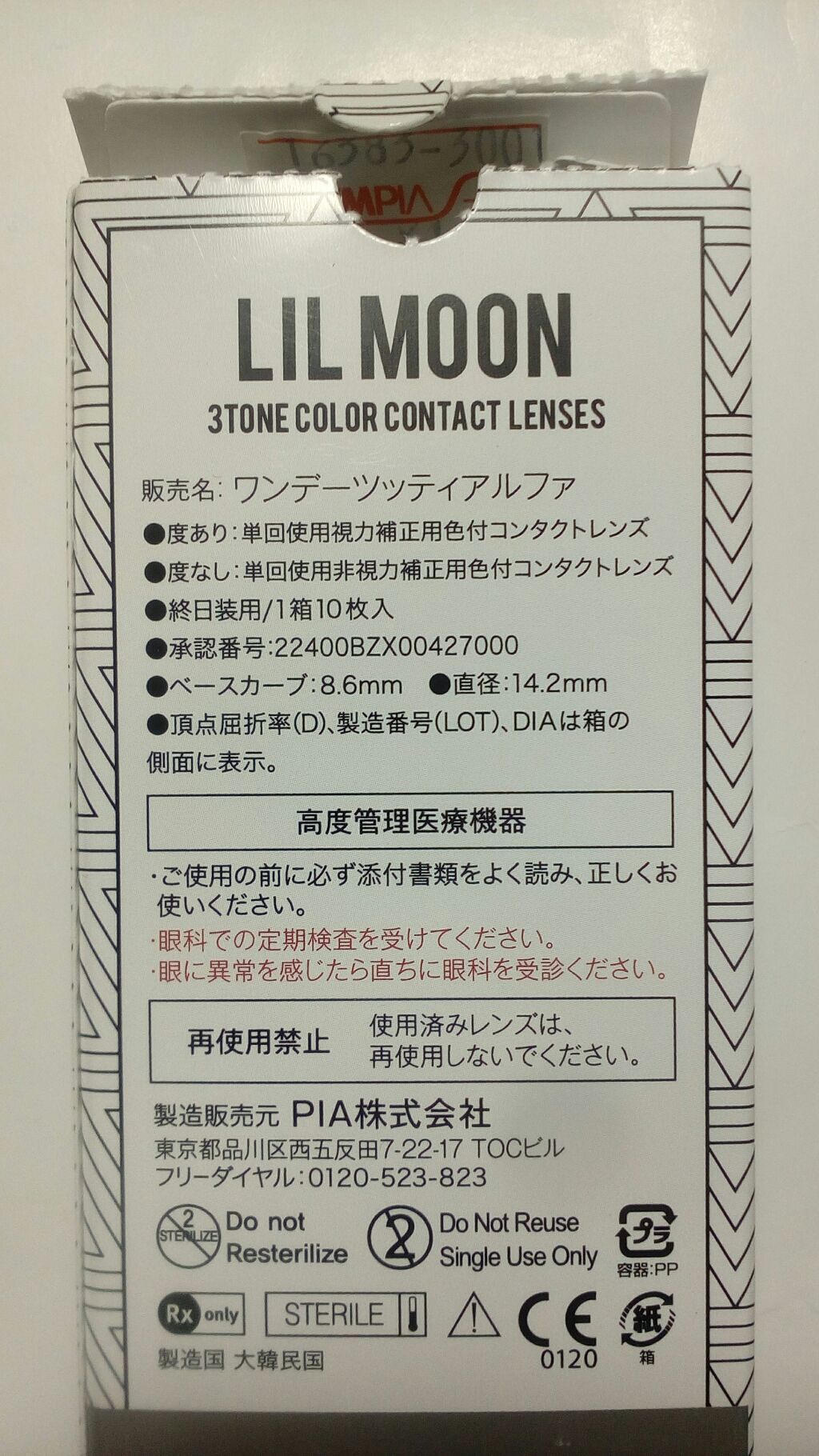 LIL MOON 1day/LILMOON/ワンデー（１DAY）カラコンを使ったクチコミ（3枚目）