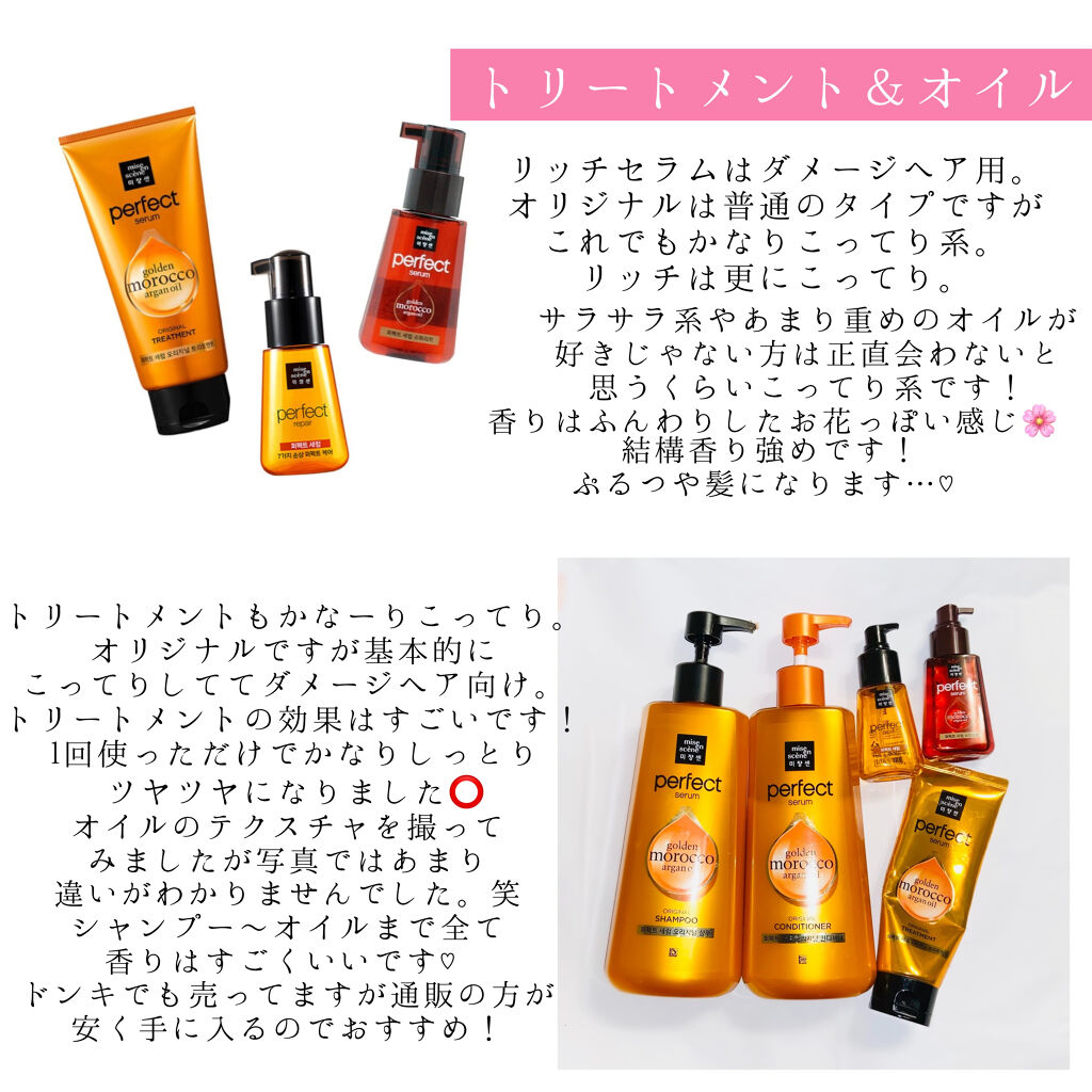 シャンプー/リンス　オリジナル/miseenscene/シャンプー・コンディショナーを使ったクチコミ（3枚目）