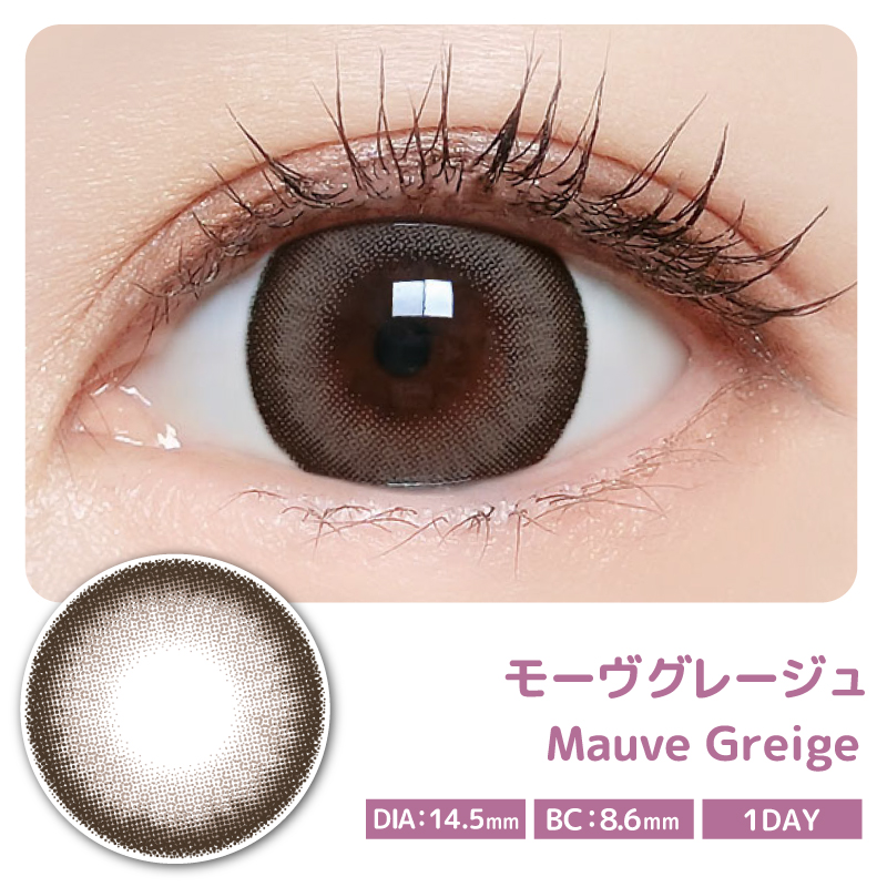 Majette 1day モーヴグレージュ