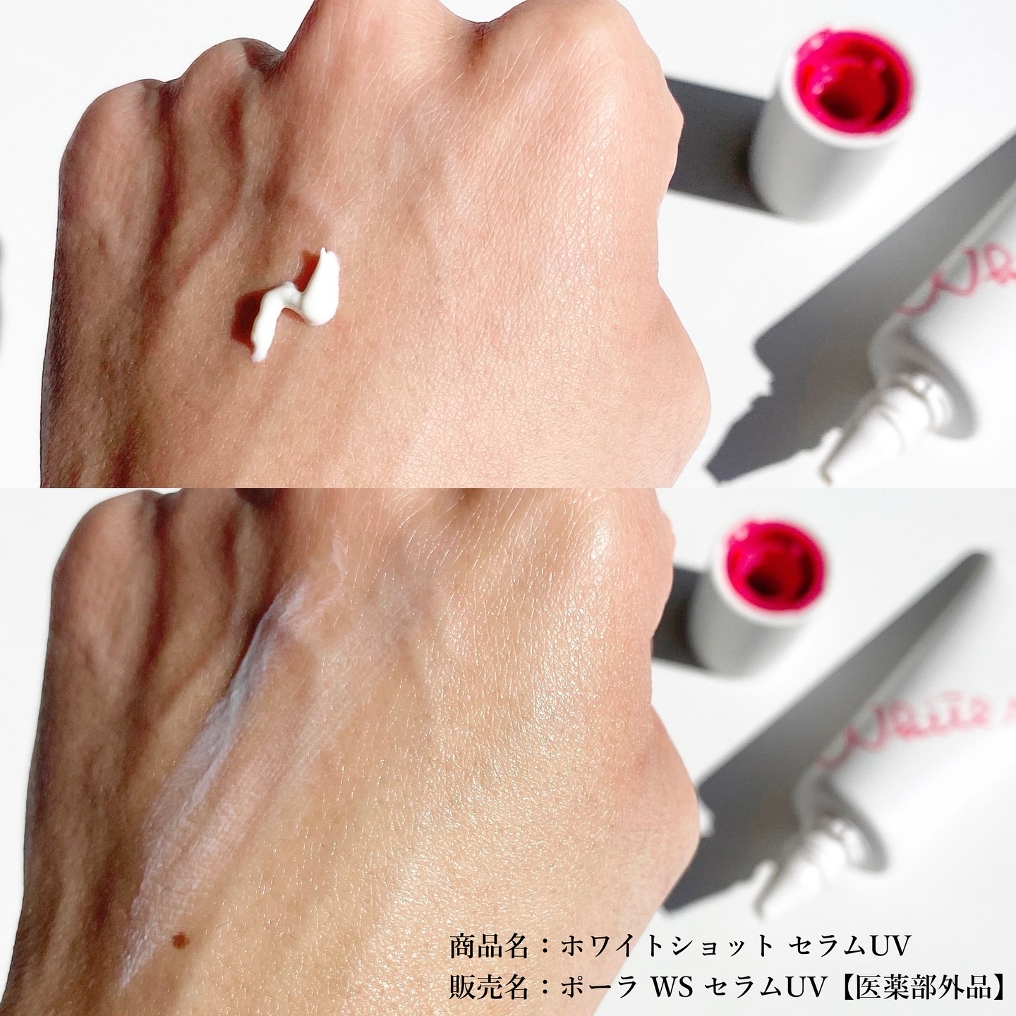 ホワイトショット セラムUV/ホワイトショット/日焼け止めクリームを使ったクチコミ（3枚目）