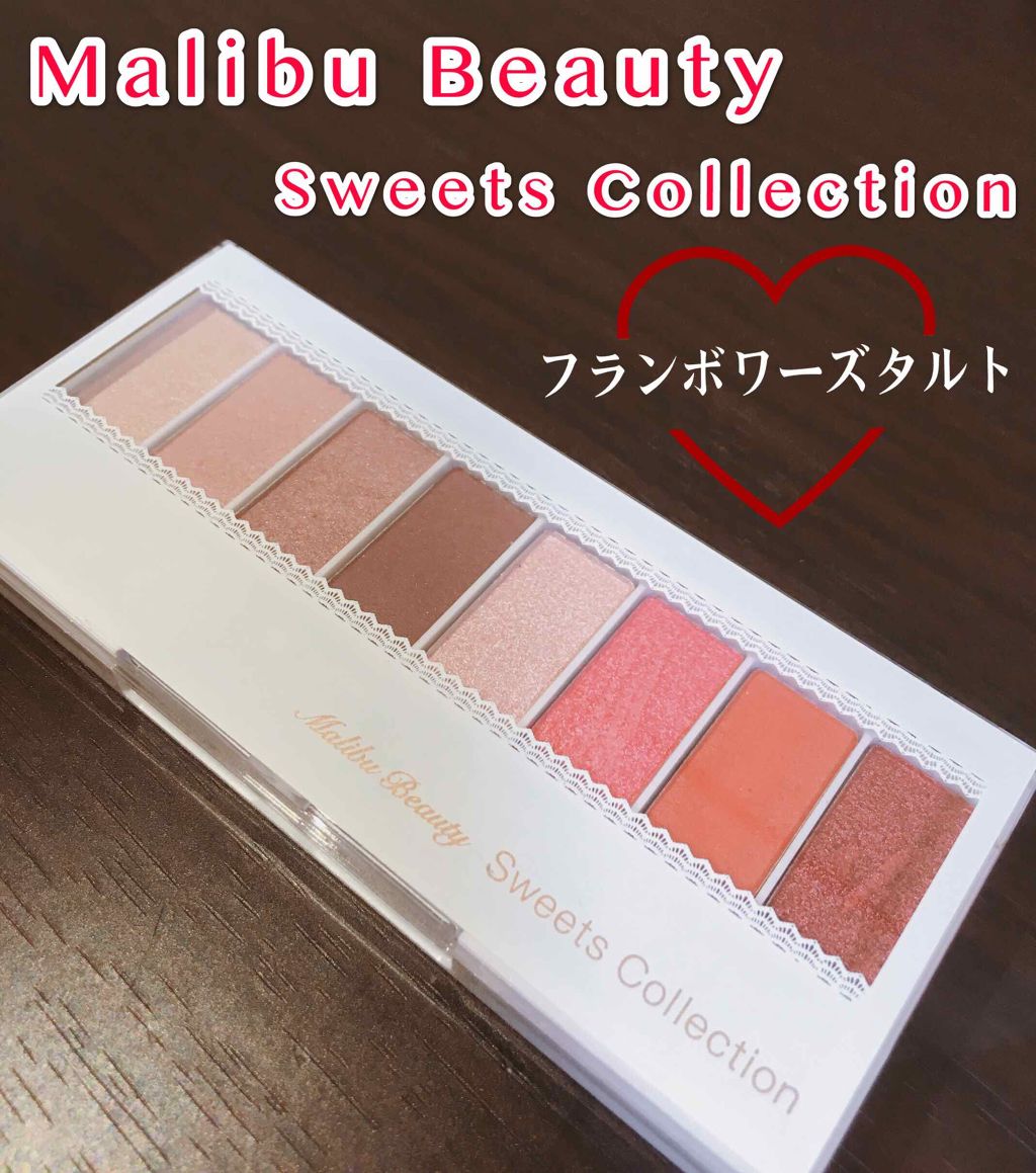 スイーツコレクション/マリブビューティー/アイシャドウパレットを使ったクチコミ(1枚目)