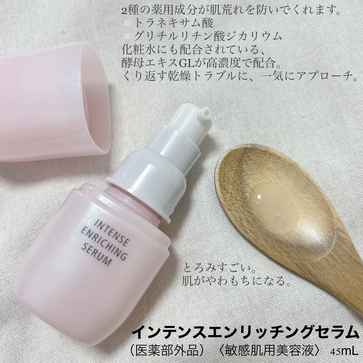 薬用 濃密美容液/d プログラム/美容液を使ったクチコミ（3枚目）