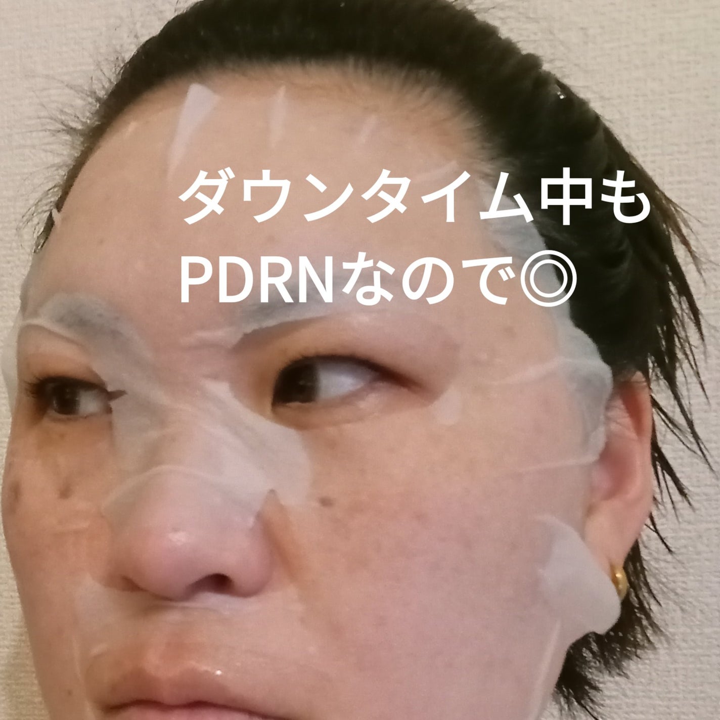 PDRN+ デイリーマスク/VT/シートマスク・パックを使ったクチコミ(3枚目)