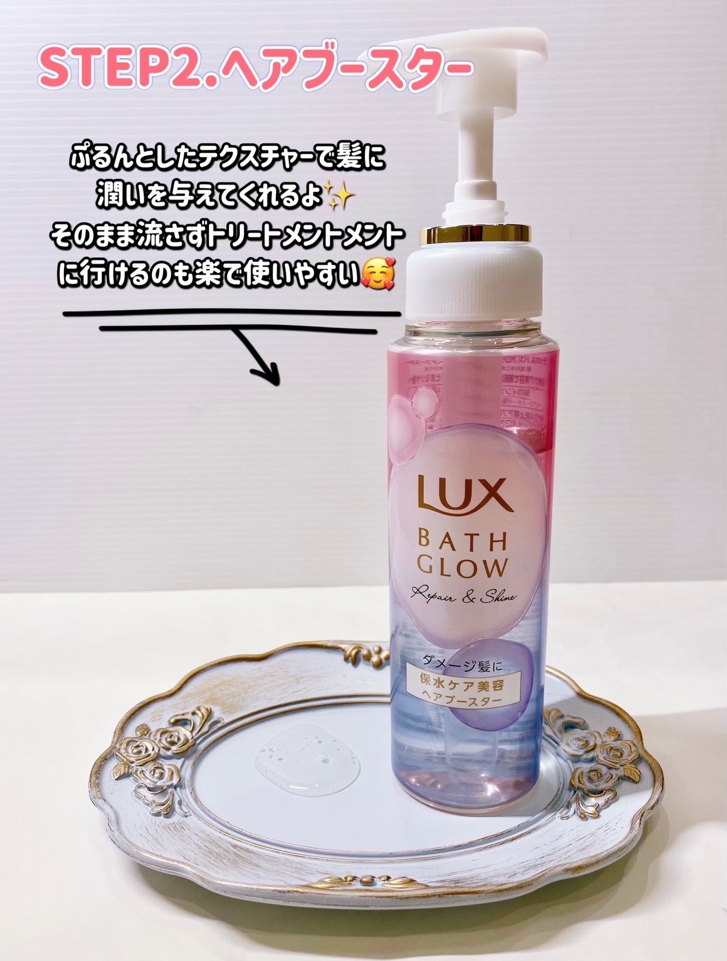 ラックス バスグロウ リペア&シャイン ヘアブースター/LUX/洗い流すヘアトリートメントを使ったクチコミ(3枚目)